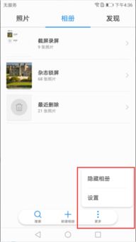 华为手机云端怎么解锁