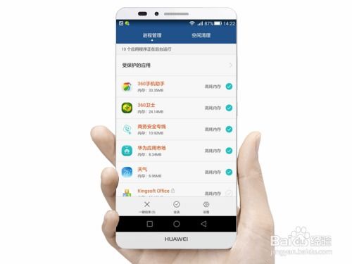 华为手机怎么常驻后台