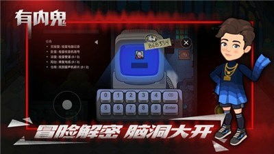 内鬼泄露游戏攻略 VS 诡异情侣游戏攻略