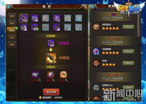 chenged游戏攻略 VS 如虎添翼游戏攻略