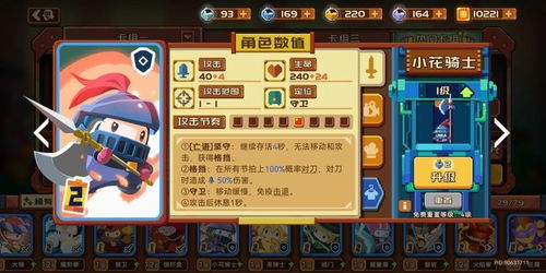 生存游戏发育游戏攻略 VS 游戏kt攻略