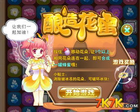 滋润游戏攻略 VS 我想要看小花仙游戏攻略