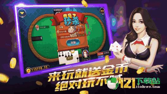 超能力斗地主游戏攻略 VS 最坑爹的游戏17攻略