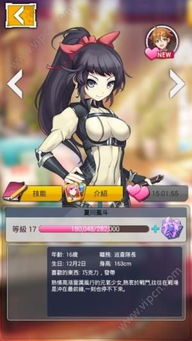 后背游戏攻略 VS 攻略妹妹女友游戏攻略