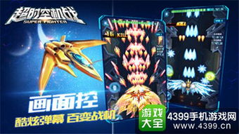 机战游戏攻略 VS 欧美游戏接管攻略