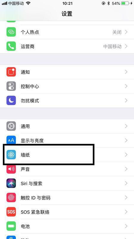 怎么设置手机壁纸华为