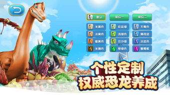 小游戏恐龙养成游戏攻略 VS 游戏开车新手攻略