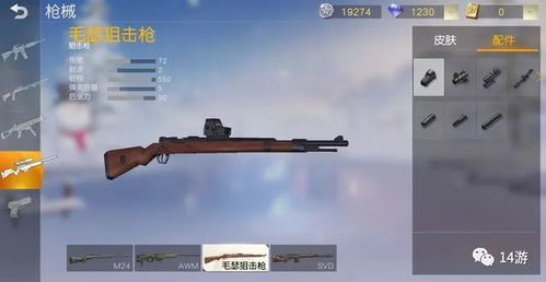 狙击大爷游戏攻略 VS 说话游戏攻略