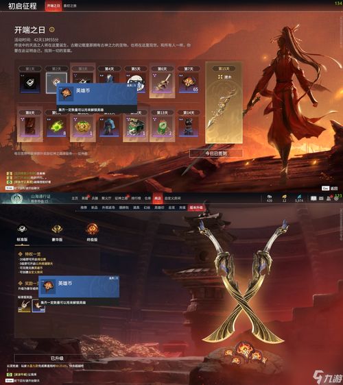 永劫游戏成就攻略 VS 游戏攻略65