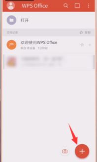 华为手机上怎么制表 华为手机上怎么制表