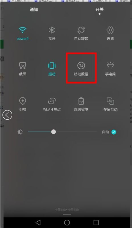 华为手机浮云怎么关闭 华为手机浮云怎么关闭