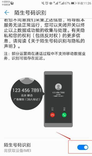 华为手机怎么设置儿子