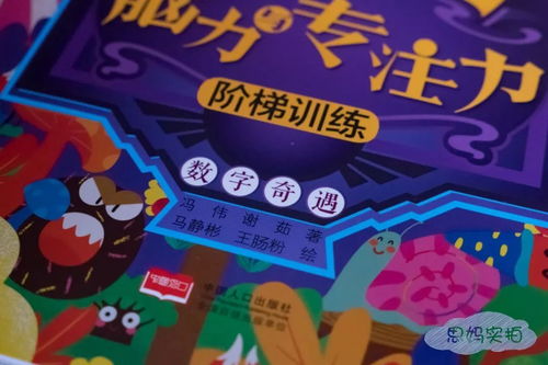 攻略升级游戏 VS 儿童脑力游戏攻略