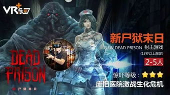 僵尸游戏鬼屋游戏攻略 VS 狙击大爷游戏攻略