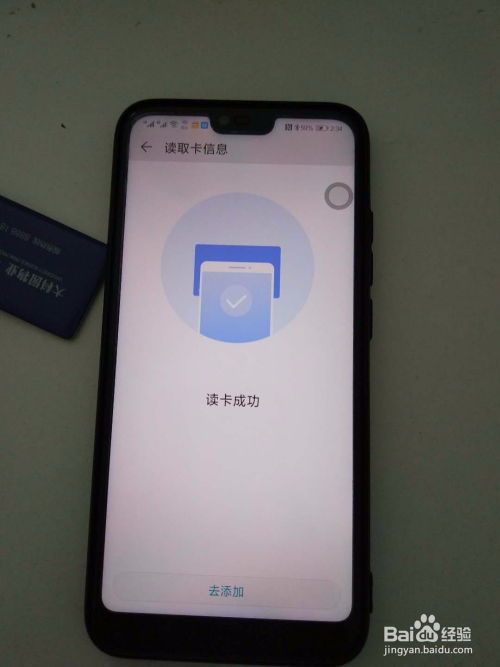 华为手机钱包怎么上锁