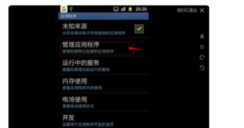 华为手机 固件怎么删除