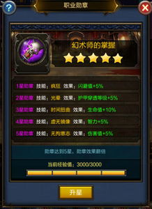 白穆游戏攻略 VS 游戏勋章攻略