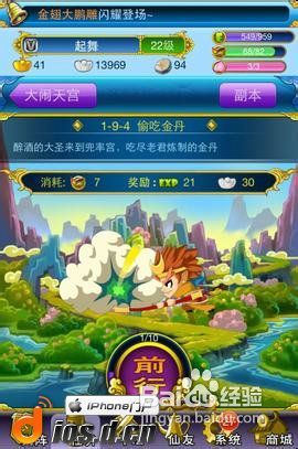 破冰小游戏火热游戏攻略 VS 悟空观音游戏攻略