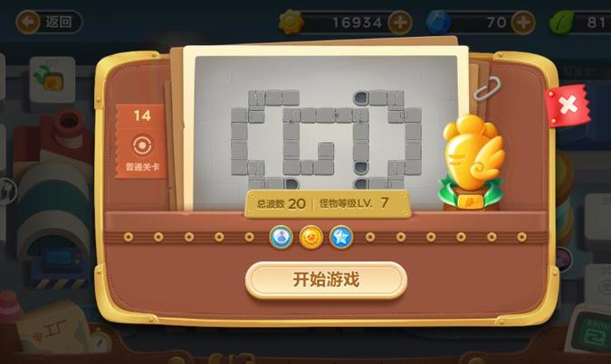 毛线游戏小游戏攻略 VS 生死游戏新闯关游戏攻略