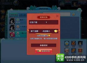 发个红包游戏攻略 VS 6周年隐藏任务攻略游戏 发个红包游戏攻略 VS 6周年隐藏任务攻略游戏