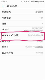 怎么查华为手机地址