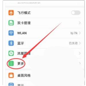 华为手机怎么关掉otg 华为手机怎么关掉otg
