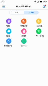 手机华为hilink怎么设置
