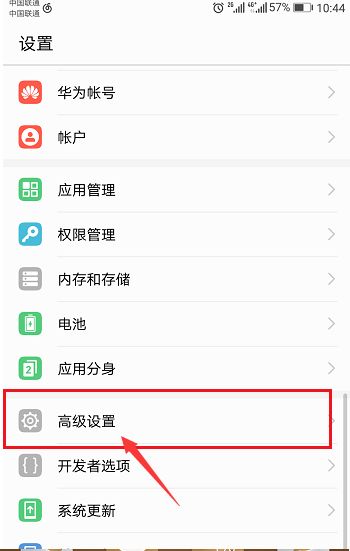 华为手机gps怎么设置