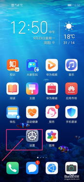 华为手机小球怎么关掉