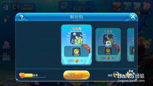 贪吃蛇小王子游戏攻略 VS 沙鱼游戏攻略