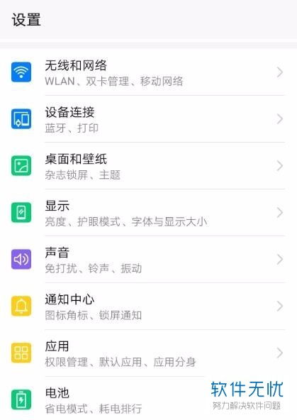 华为手机怎么分享文件