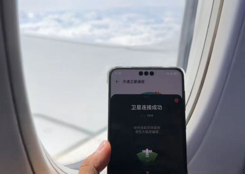 华为卫星手机怎么连接