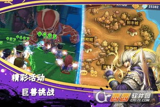 异次元世界游戏攻略 VS 胶囊大战游戏攻略