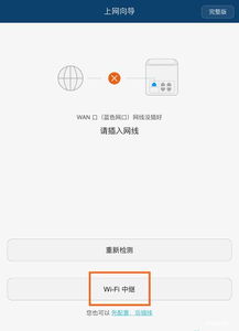 怎么设置华为中继手机
