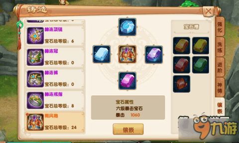 游戏攻略65 VS 山海经灵珠游戏攻略