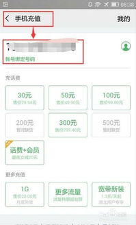华为怎么充值手机话费