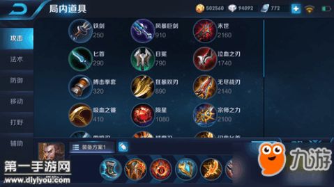 游戏程咬金攻略 VS 羁绊前锋游戏攻略