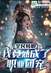 若曦宫斗游戏攻略小说 VS 找茬游戏石像攻略