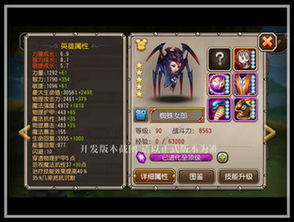 富盛游戏攻略 VS 游戏蜘蛛围城攻略