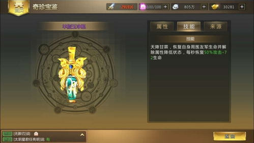 悟空观音游戏攻略 VS 凉屋游戏生存游戏攻略