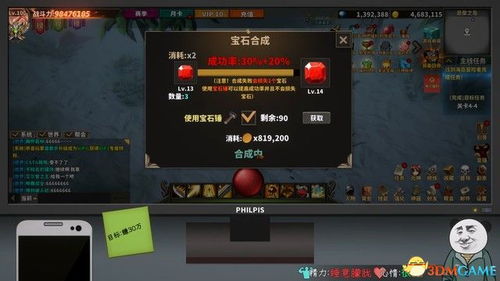 dm游戏攻略 VS 通关游戏割草游戏攻略