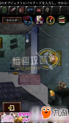 逃脱游戏谎言游戏攻略 VS 初心侠游戏攻略 逃脱游戏谎言游戏攻略 VS 初心侠游戏攻略