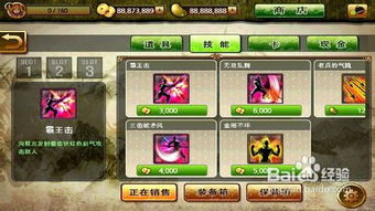 三国志策略回合游戏攻略 VS 游戏攻略封面