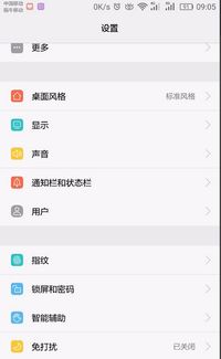 华为手机怎么设置里