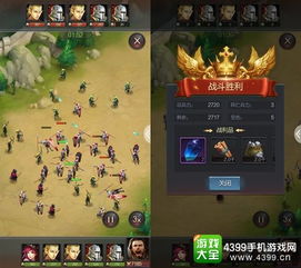 超高级游戏国王游戏攻略 VS 君临天下游戏攻略详解