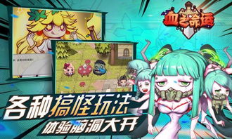 宫中攻略游戏 VS 诡异游戏三球游戏攻略