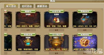 大牛游戏攻略 VS qq莽荒纪2游戏攻略