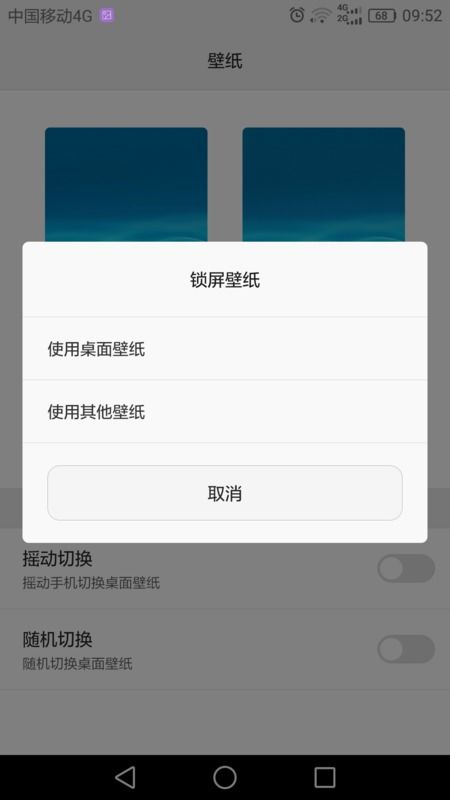 华为手机怎么换个卡号 华为手机怎么换个卡号
