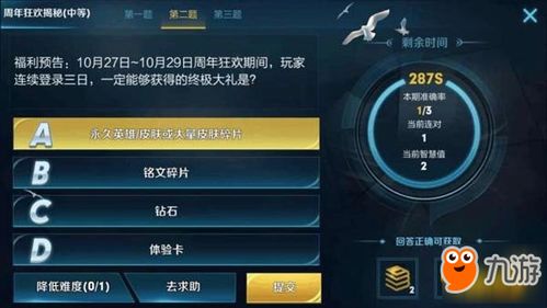 狂欢游戏答题攻略 VS 后背游戏攻略