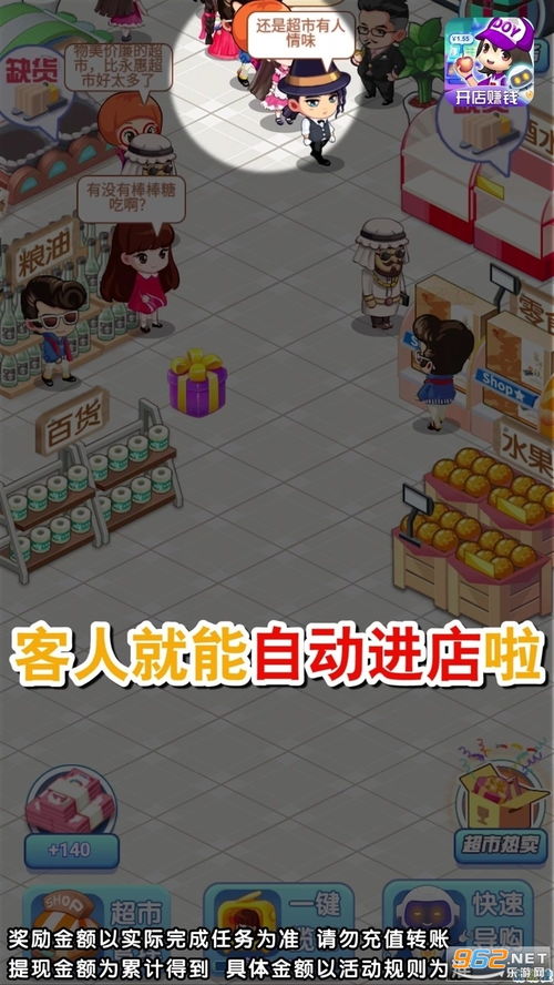 抖音防诈游戏过关攻略图 VS 异次元世界游戏攻略